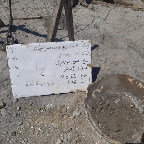 مطالعات ژئوتکنیک3